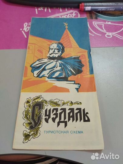 Карта Суздаль. 1979 год
