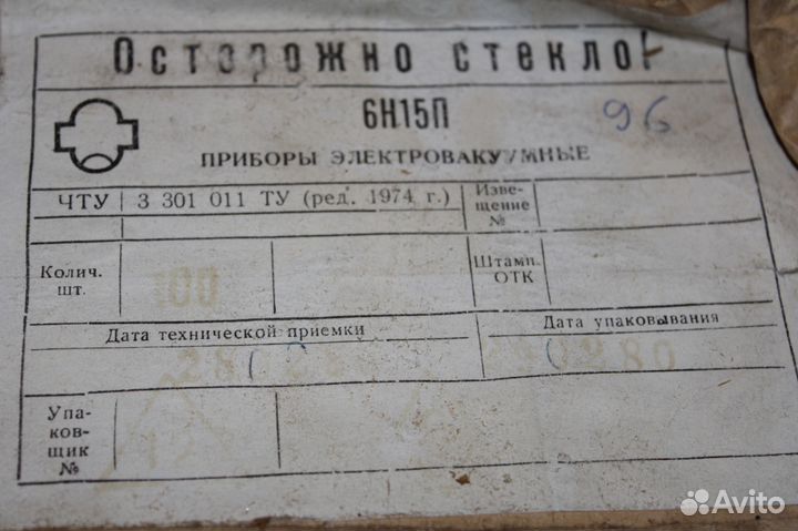 Двойной триод 6Н15П