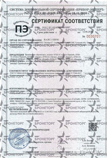 Баллистический шлем бтш-6С 