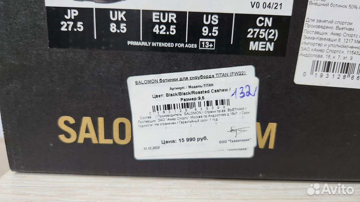 Сноубордические ботинки