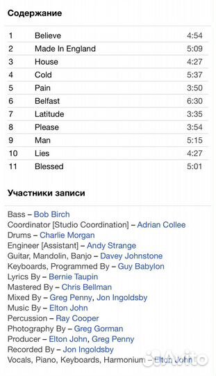 Elton John - Made In England CD Rus