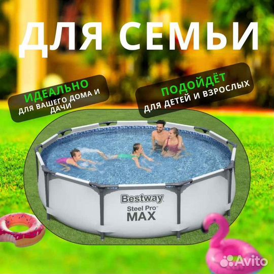 Бассейн каркасный 305*76 см, фильтр-насос, Bestway