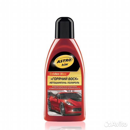 Шампунь-полироль 