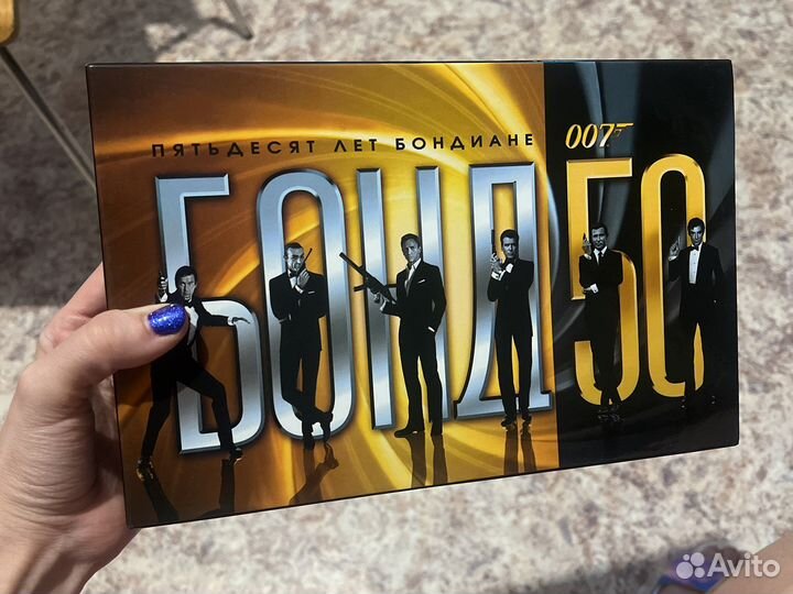 Коллекционное издание 50 лет бондиане