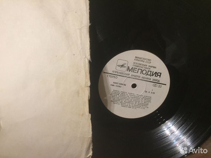 Танго танго танго Иосиф Кобзон винил пластинка