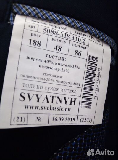 Костюм тёмно-синий р 48-188 (скорее 182р), новый