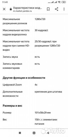 Фотоаппарат olympus