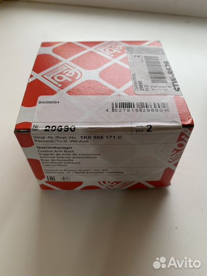 Сайлентблок заднего поперечного рычага VW Skôda