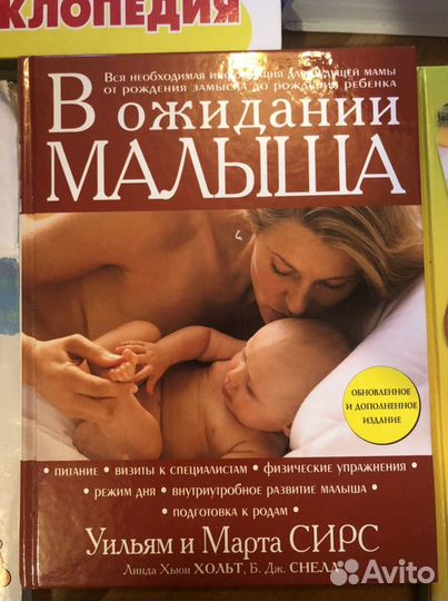 Книги для будущих мам пакетом
