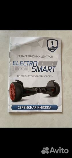 Гироскутер