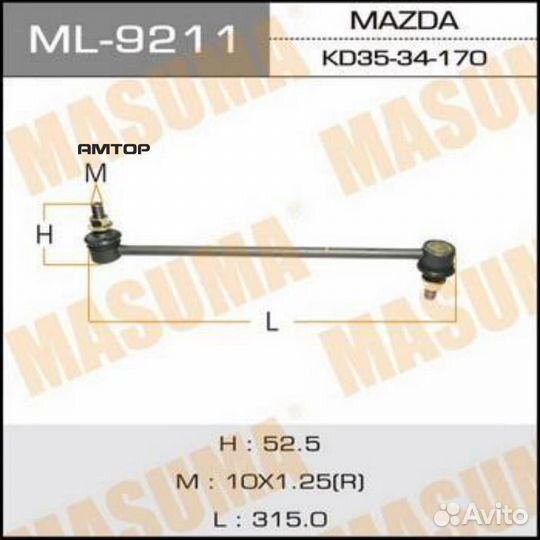Masuma ML-9211 Стойка стабилизатора Masuma ML-9211