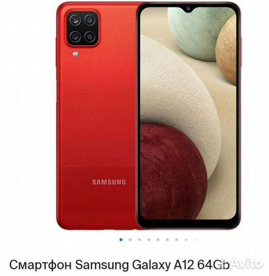 Чехол на samsung а12
