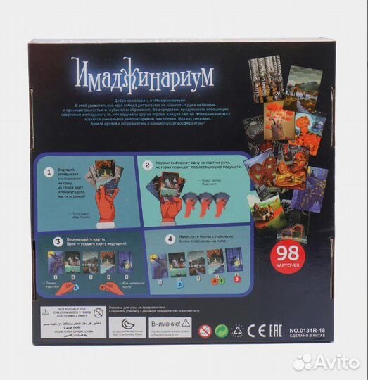 Имаджинариум