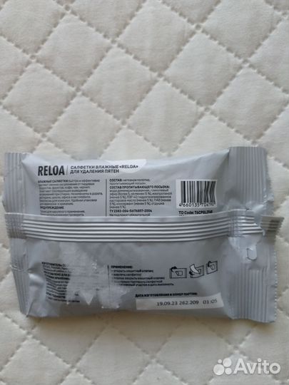 Влажные салфетки новые для удаления пятен Reloa