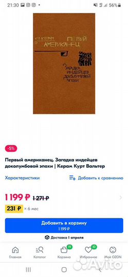 К. В. Керам Загадки индейцев доколумбовой америки