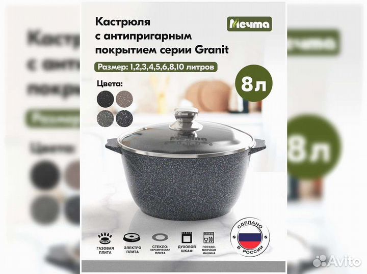 Кастрюля 8л Гранит star