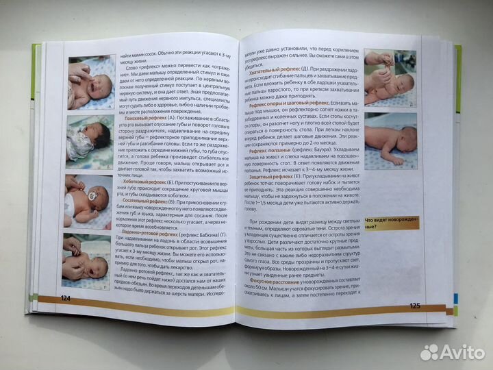 Книги Мать и дитя