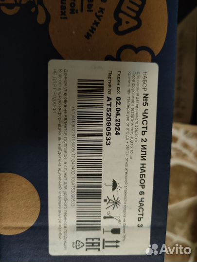 Детские каши и пюре, молочная кухня