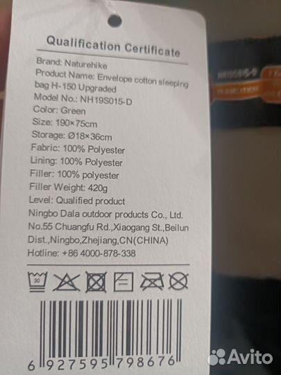Спальный мешок Naturehike NH19S015-D 190 см. Новый