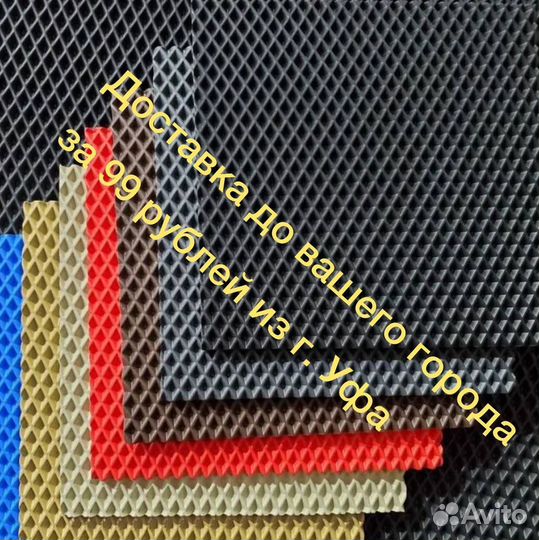 Ева автоковры 3Д с бортиками SSC