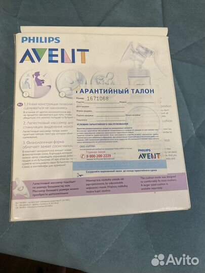 Молокоотсос ручной avent