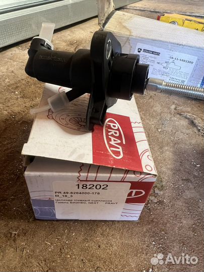 На газель next