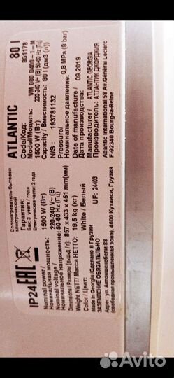 Водонагреватель накопительный 80л