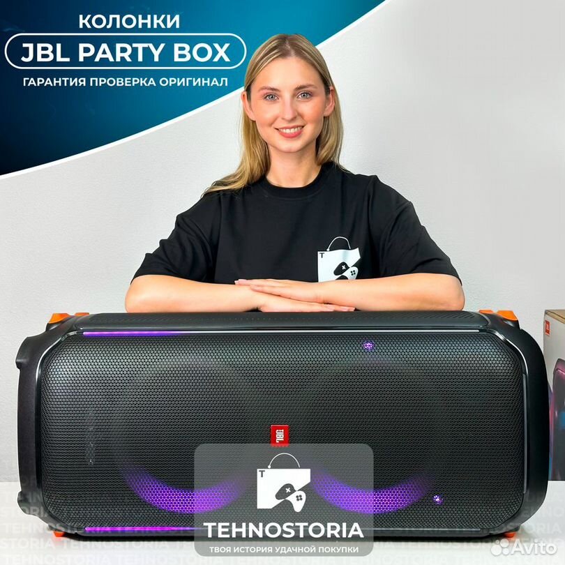 JBL PartyBox 710 Оригинал