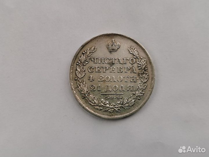 Монета рубль 1828 нг спб оригинал состояние