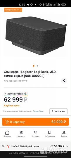 Док станция Logitech logi dock