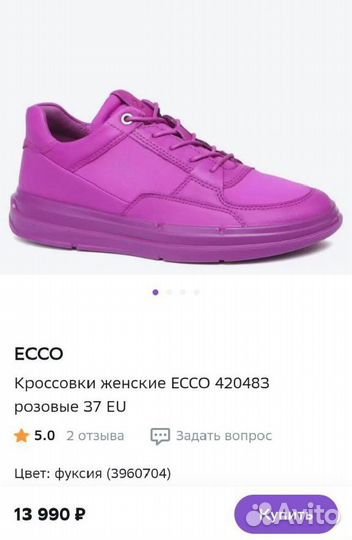 39 Новые Кеды Еcco Soft X W Оригинал