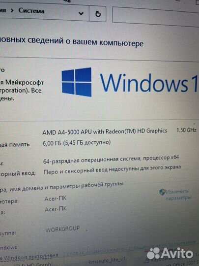 Acer AMD A4-5000/6RAM/1TB HDD/HD 8330 (k4)