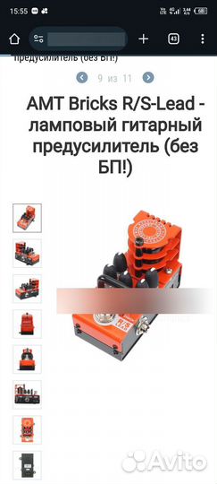 Гитарная педаль amt bricks