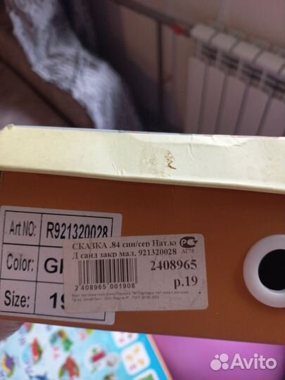 Ботинки детские