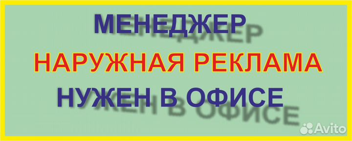 Наружная реклама