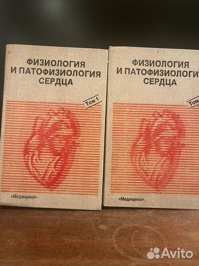 Медицинские книги