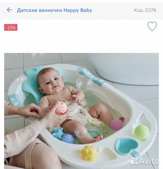 Ванночка для купания Happy baby с горкой