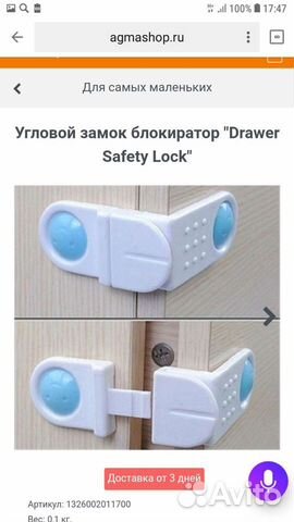 Блокатор двери, замок на холодильник