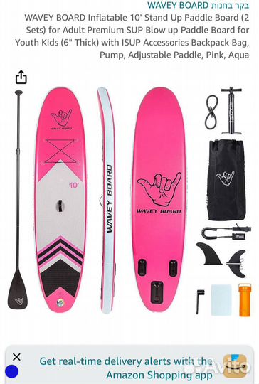 Сап борд / sup доска Amazon