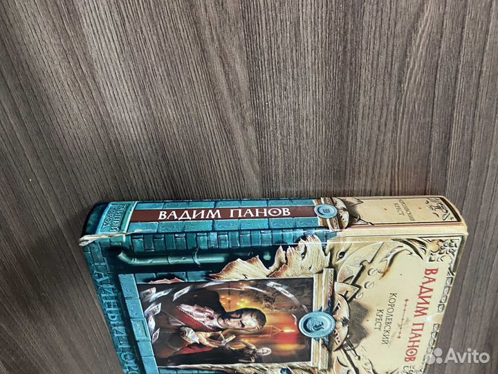 Вадим Панов