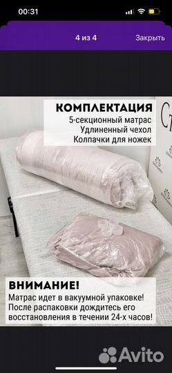 Матрас и чехол на кушетку