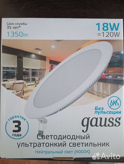 Светильник потолочный встраиваемый