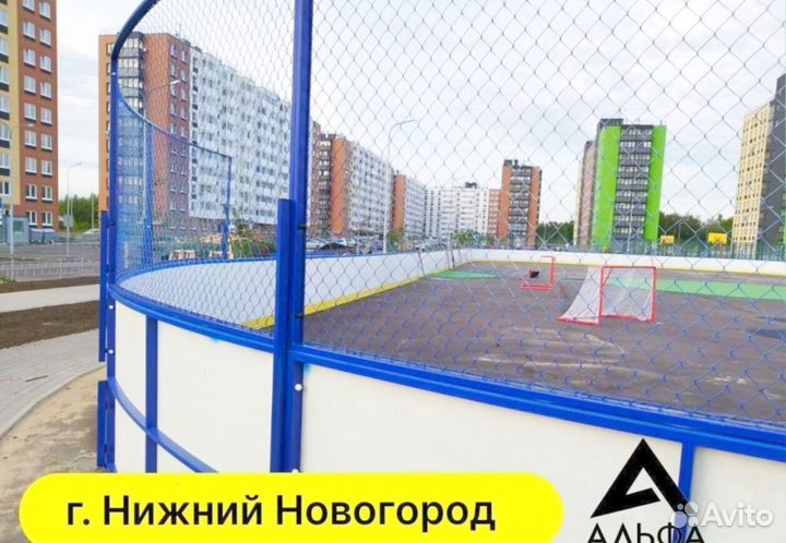 Хоккейный корт от производителя