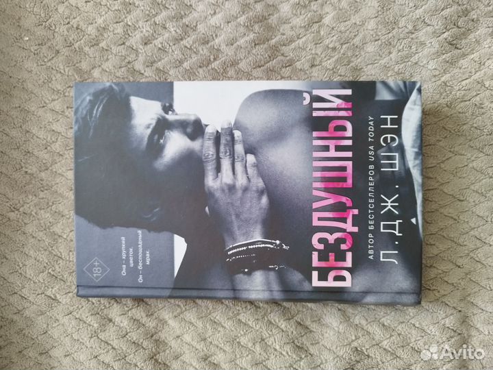 Продам книги Л. Дж. Шэн