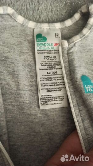 Пеленка-кокон Love To Dream 1.0 TOG