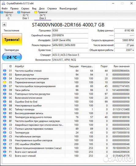 Seagate Ironwolf 4тб st4000vn008