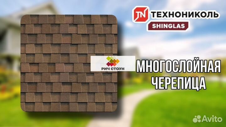Мягкая кровля