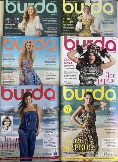 Журналы burda