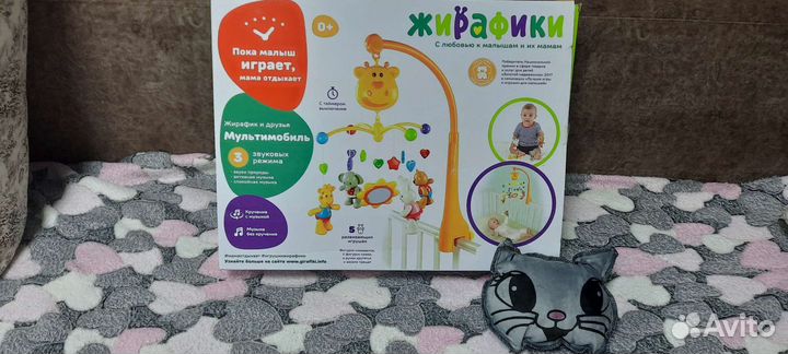Мобиль на кроватку жирафики