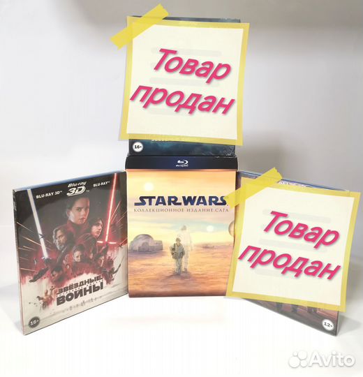 Star wars : Коллекция фильмов blu-ray